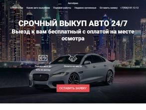 Автобриз