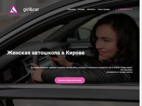 Girl & Car