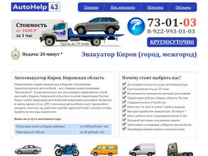 AutoHelp43