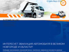 AUTOHELP53.RU