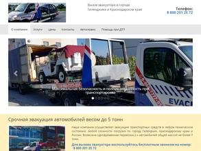 Служба эвакуации автомобилей