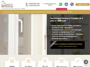 Дом Балконов