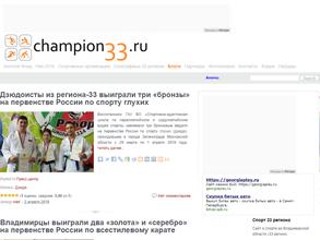 champion33.ru