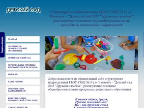 Дружная семейка