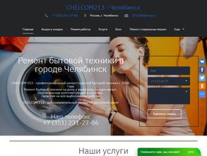 Сервисный центр