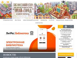 Читай-город