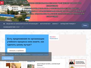 Чебоксарская начальная общеобразовательная школа для обучающихся с ОВЗ №3