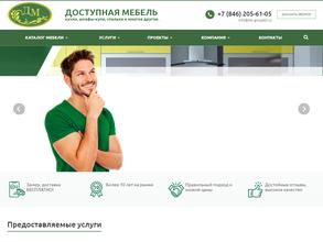 Доступная мебель