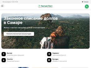 Чистый лист