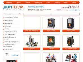 ДомТепла
