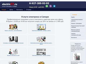 электрик63.ру