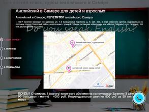 Английский класс