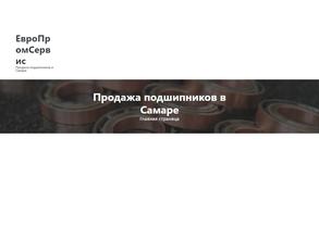 Европромсервис
