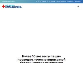 Самарский Центр Флебологии