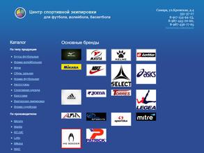 Центр спортивной экипировки