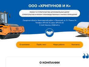 Хрипунов и к