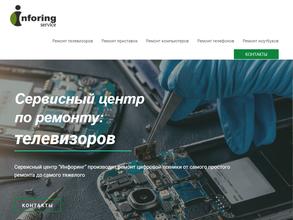 Инфоринг