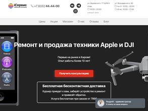 iСервис Premium