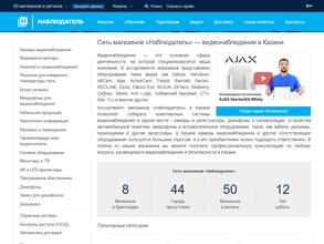 Наблюдатель