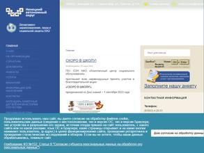 Комплексный центр социального обслуживания