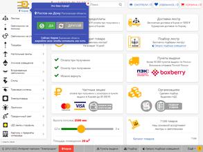 Электродом