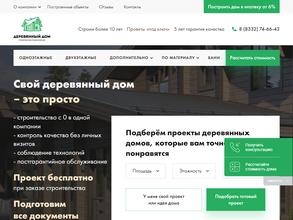 Деревянный Дом