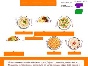СЛАДКОЕЖКА
