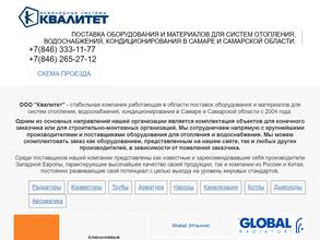 Регион Теплострой