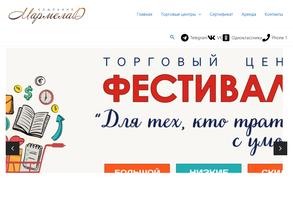 Зефир в мармеладе