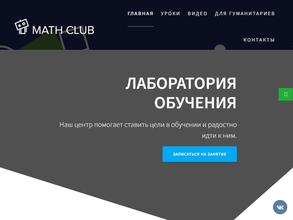 MathClub