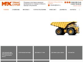 МК ТрансСтрой