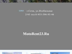 Moto rent23