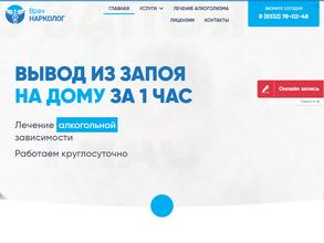 Врачебно-наркологический кабинет