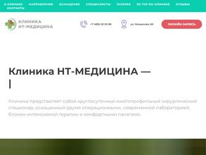 Медицинский центр диагностики и профилактики