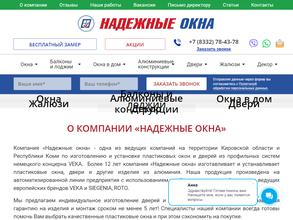 Надежные окна