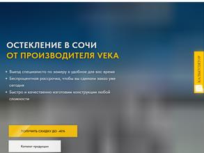 Окна нового века