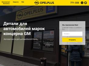 Opelplus