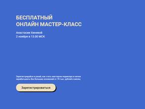 Студия педикюра Анастасии Хиневой