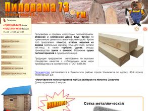 Торгово-производственная компания