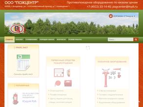 Пожцентр