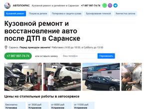 Автопокрас