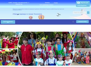 Причал надежды