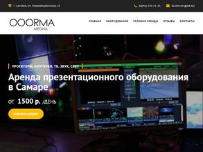 Самара Проектор