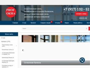 PROF окна