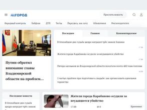 PRO Город Владимир