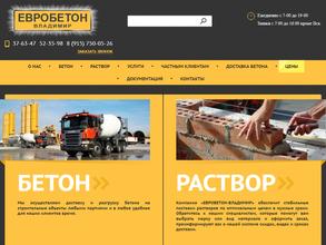 ЕВРОБЕТОН-Владимир