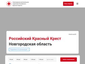 Красный крест