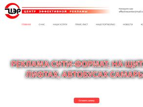 Центр Эффективной Рекламы