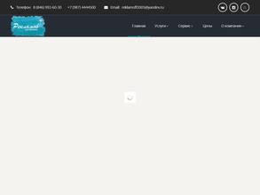 Рекламов-Поволжье