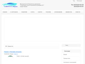 Спортивная школа олимпийского резерва №3